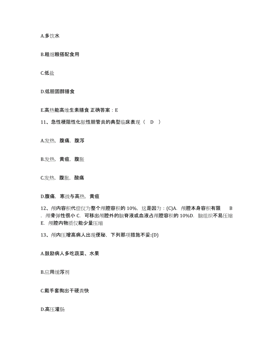 备考2025江苏省吴县市吴县西山地区人民医院护士招聘题库检测试卷A卷附答案_第4页