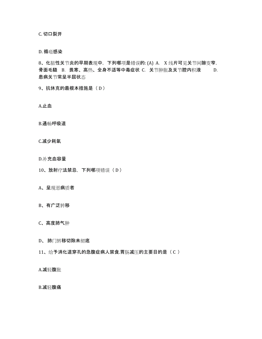 备考2025广东省汕头市第三人民医院(原：汕头市结核病医院)护士招聘考前自测题及答案_第3页