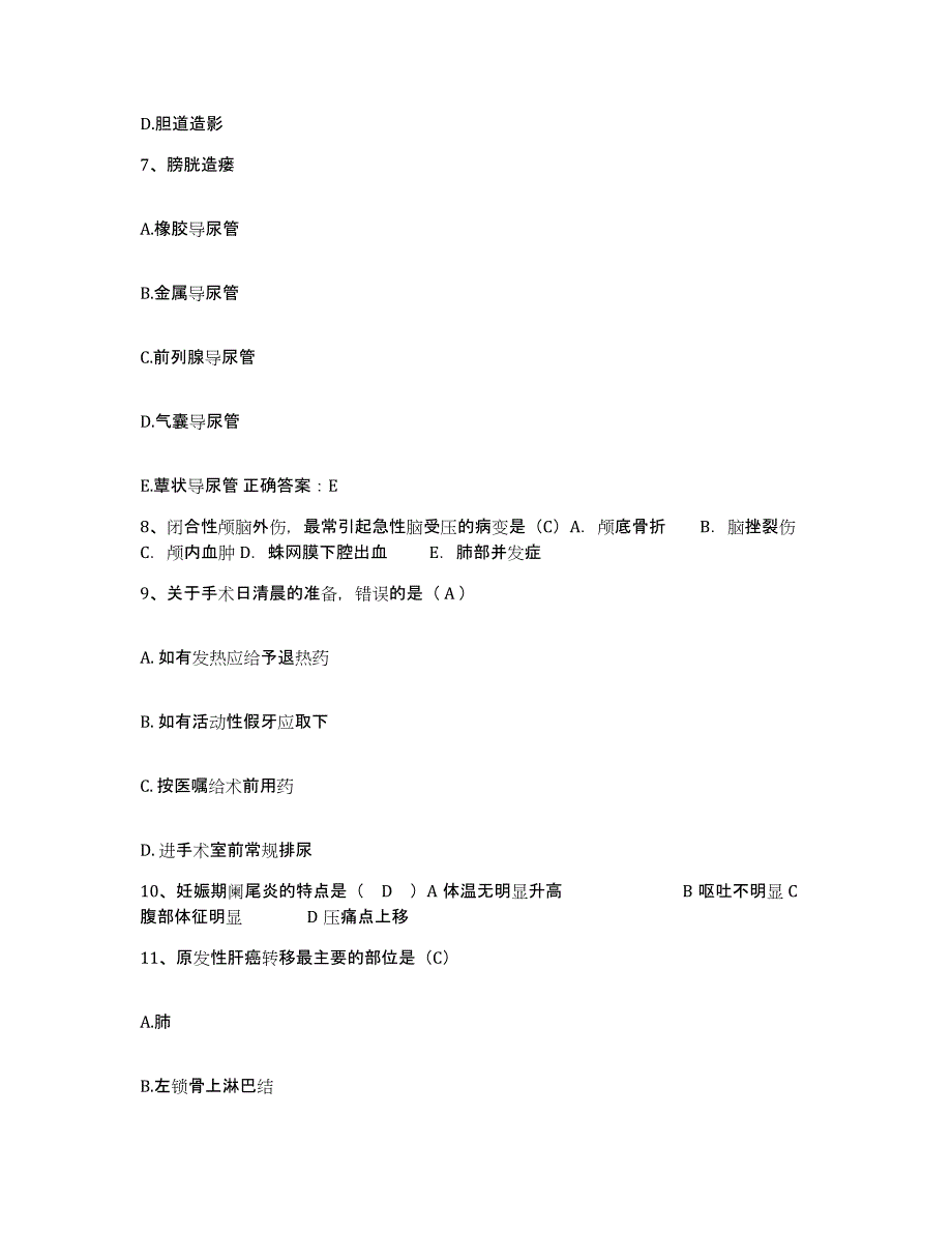 备考2025广东省恩平市人民医院护士招聘全真模拟考试试卷B卷含答案_第3页