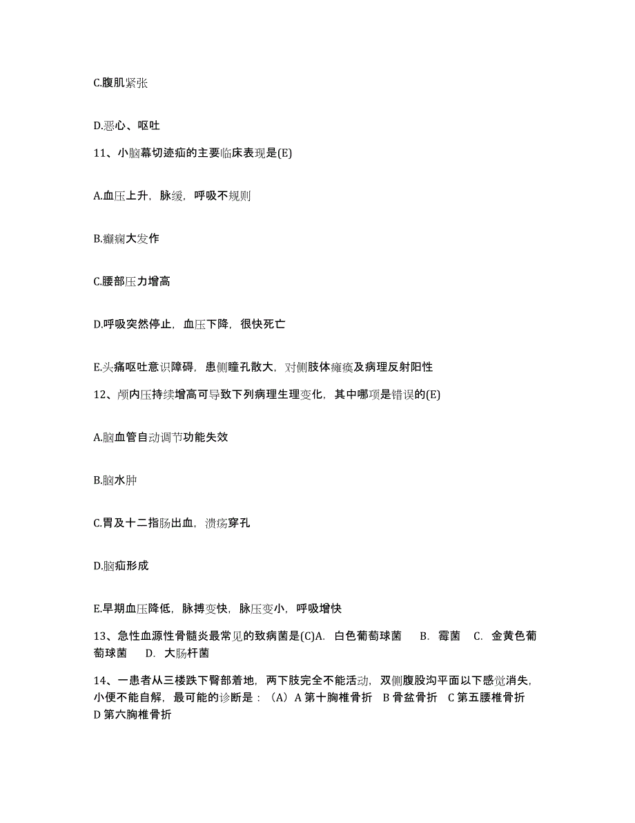 备考2025山东省沂南县中医院护士招聘真题练习试卷A卷附答案_第4页