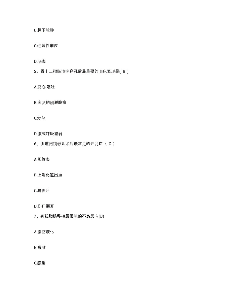 备考2025广西兴安县红十字会骨伤医院护士招聘自我提分评估(附答案)_第2页