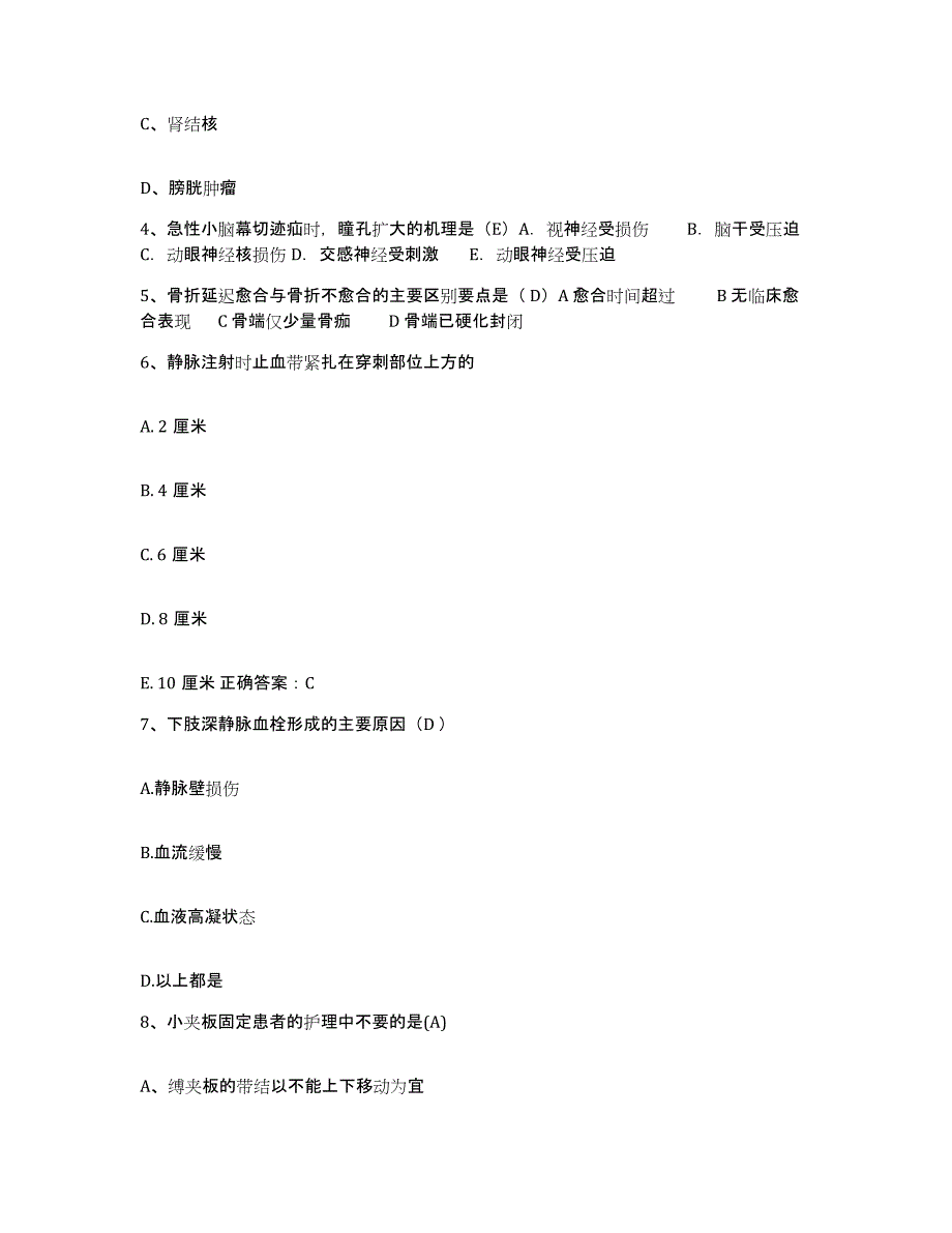 备考2025甘肃省临夏市临夏回族自治州中医院护士招聘自我检测试卷A卷附答案_第2页