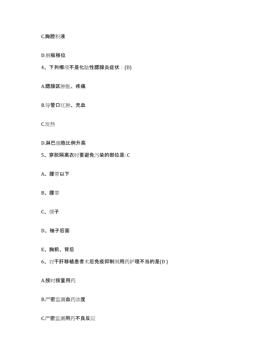 备考2025山东省淄博市山东淄博制酸厂职工医院护士招聘每日一练试卷B卷含答案_第2页