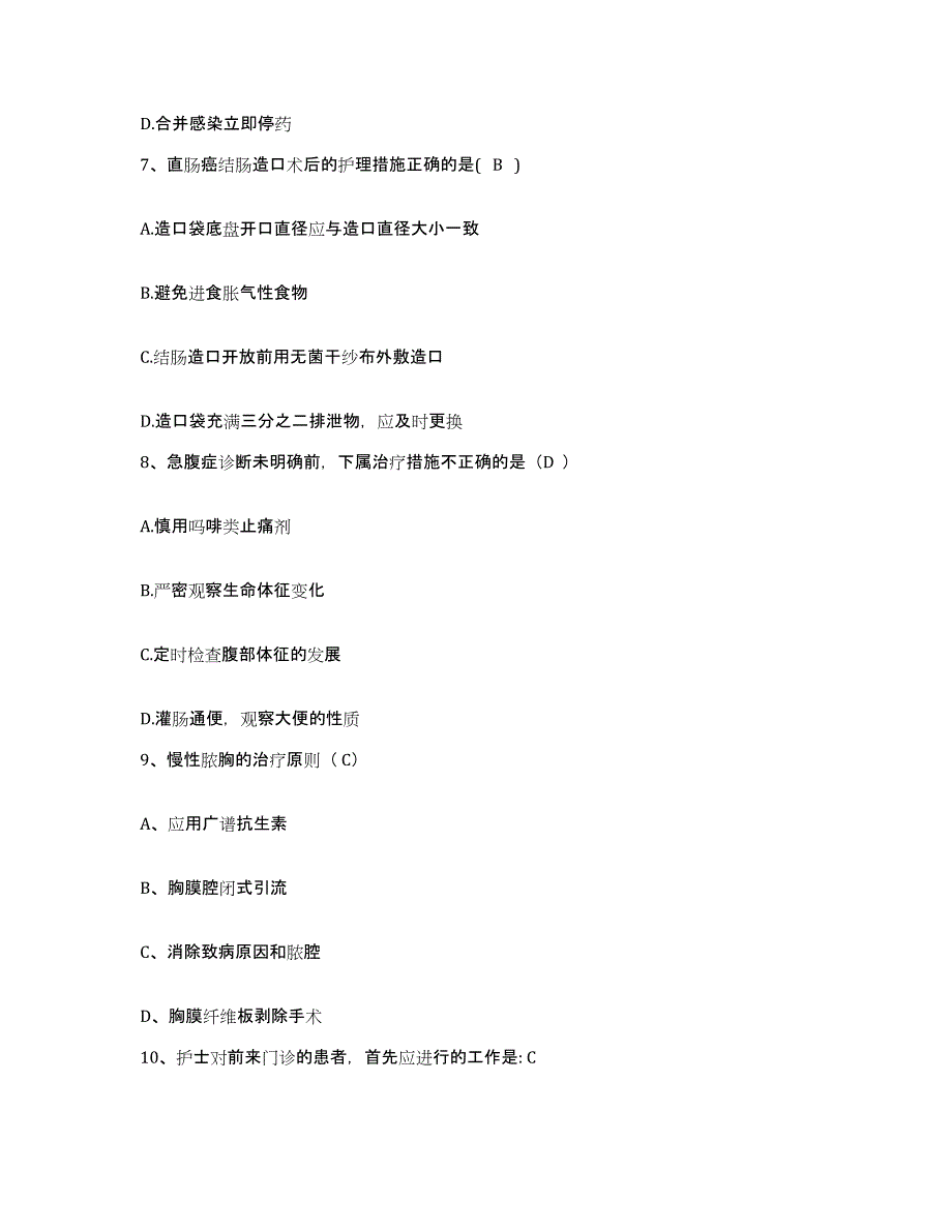 备考2025山东省淄博市山东淄博制酸厂职工医院护士招聘每日一练试卷B卷含答案_第3页