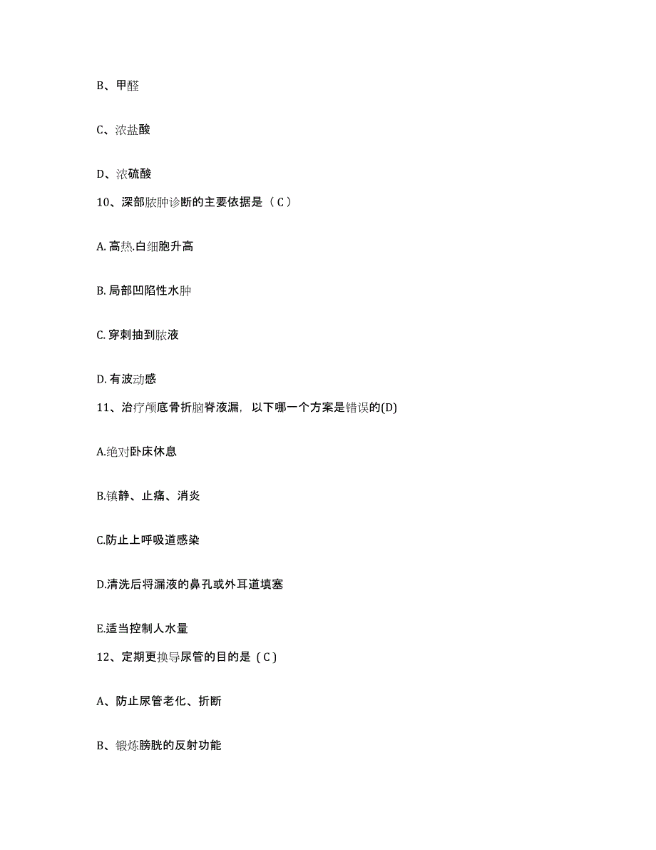 备考2025广东省广州市东山区中医院护士招聘过关检测试卷A卷附答案_第3页