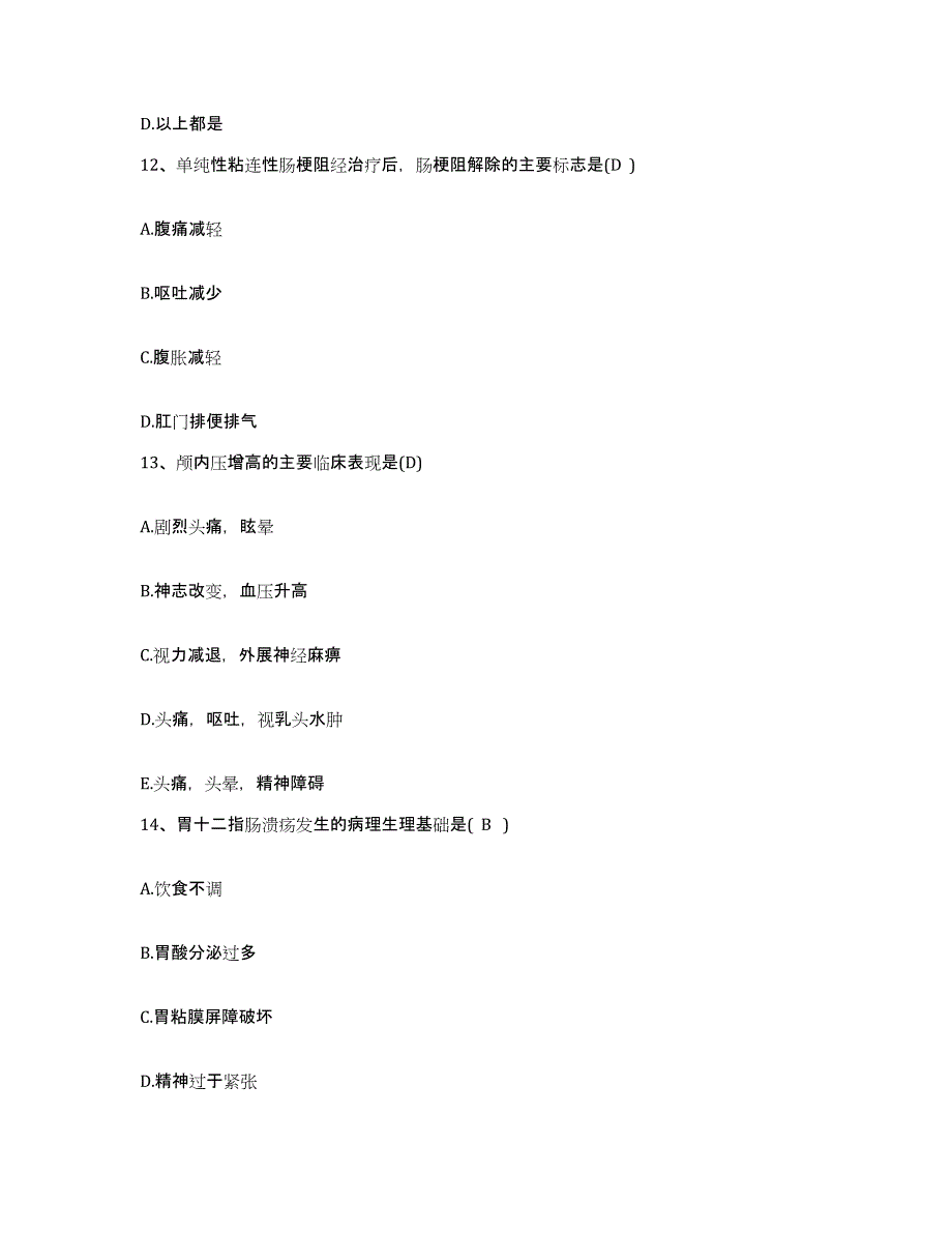 备考2025山东省临清市第二人民医院护士招聘模拟考核试卷含答案_第4页