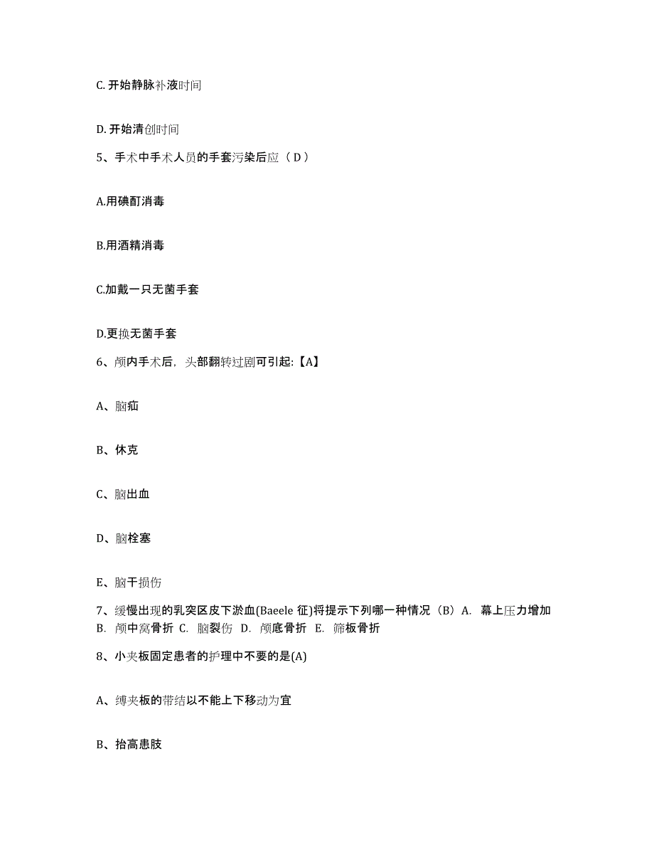 备考2025山东省潍坊市潍坊寒亭区人民医院护士招聘考前练习题及答案_第2页