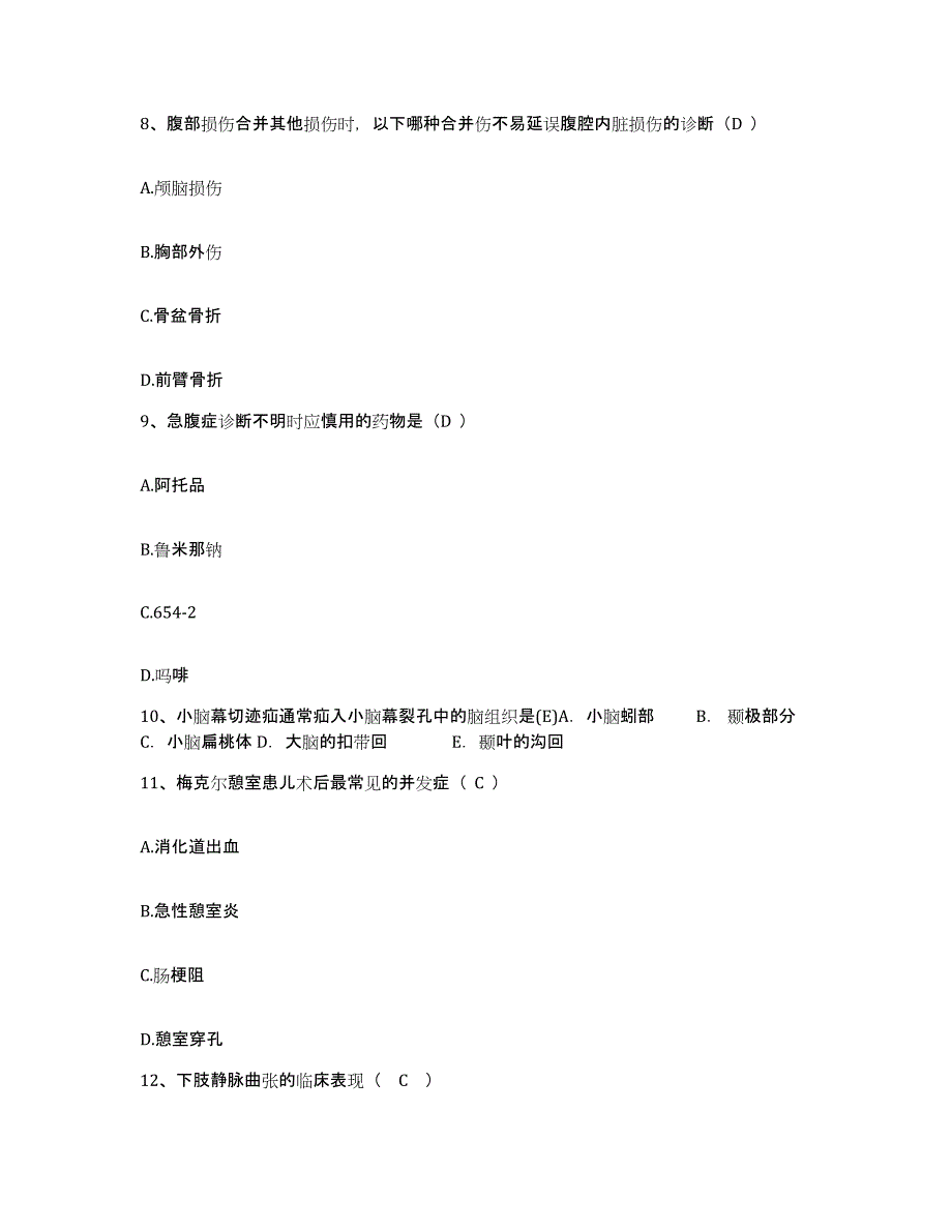 备考2025上海市上海第二医科大学附属上海儿童医学中心护士招聘考前冲刺模拟试卷A卷含答案_第3页