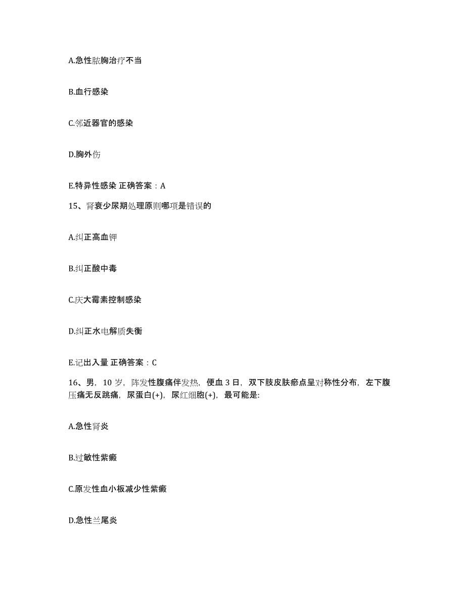 备考2025广西龙泉山医院（精神病院）护士招聘考试题库_第5页