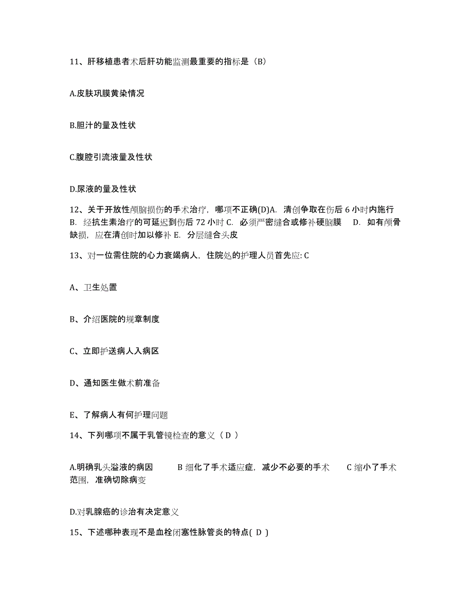 备考2025广西平南县平南镇医院护士招聘考试题库_第4页