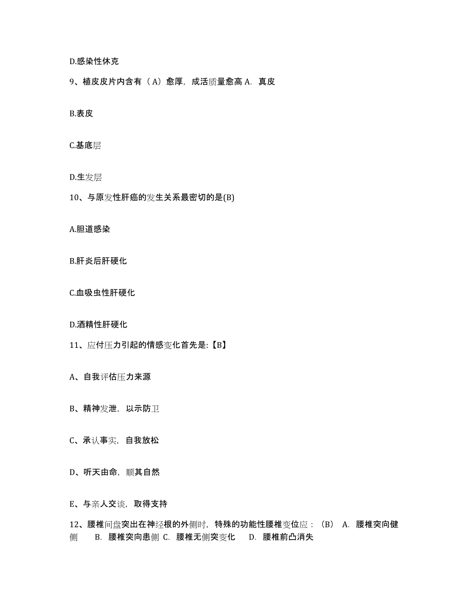 备考2025甘肃省华亭县华亭矿务局医院护士招聘综合检测试卷B卷含答案_第3页