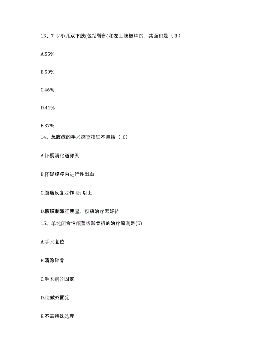 备考2025甘肃省华亭县华亭矿务局医院护士招聘综合检测试卷B卷含答案_第4页