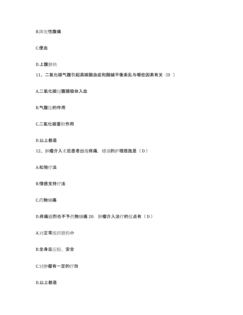 备考2025甘肃省兰州市城关区第三人民医院护士招聘典型题汇编及答案_第4页