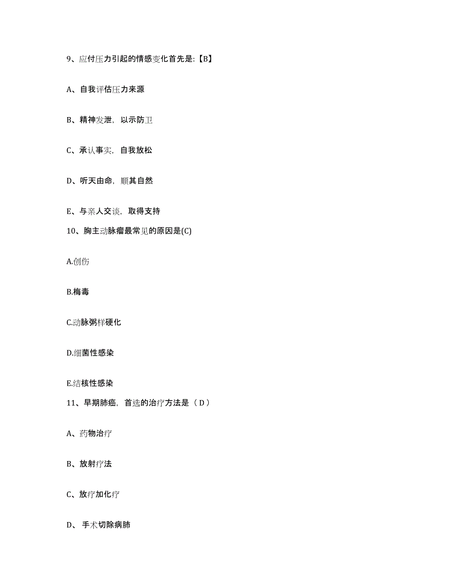 备考2025山东省定陶县妇幼保健院护士招聘题库与答案_第3页