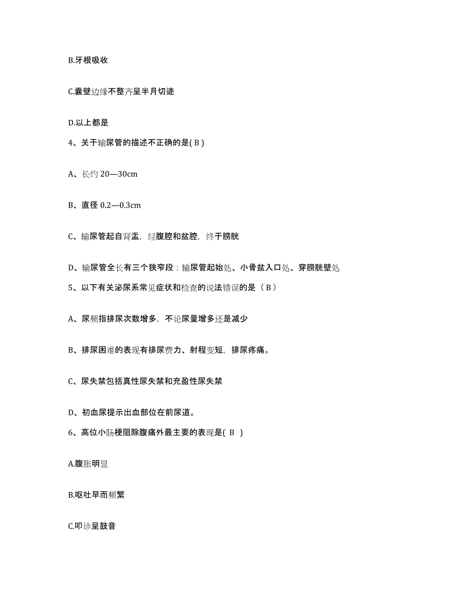 备考2025山东省临清市第三人民医院护士招聘模拟题库及答案_第2页