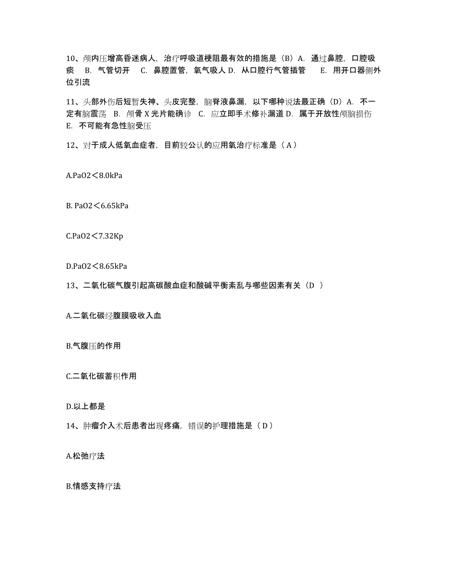 备考2025广西合山市合山矿务局职工医院护士招聘考前冲刺模拟试卷B卷含答案_第4页