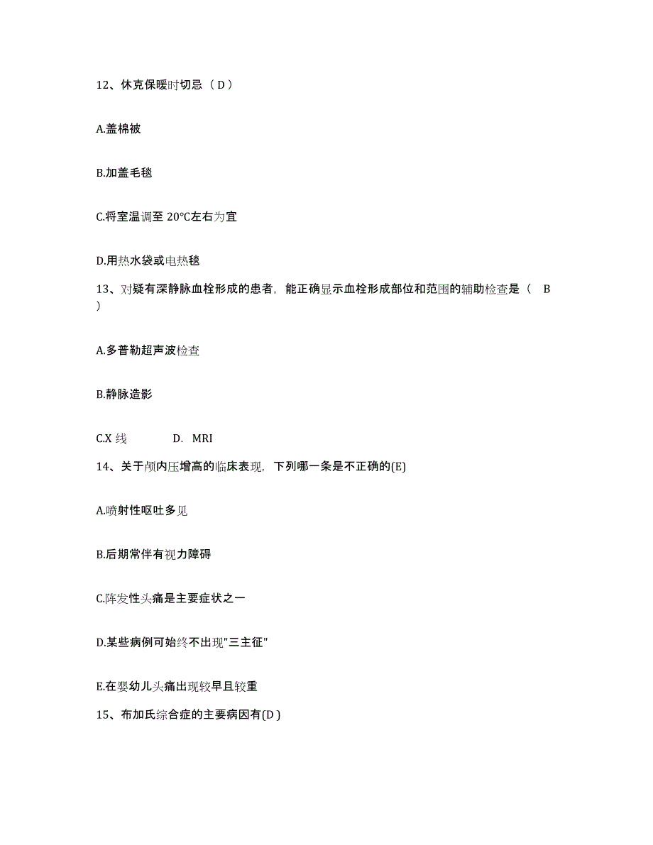 备考2025山东省博兴县中医院护士招聘过关检测试卷B卷附答案_第4页