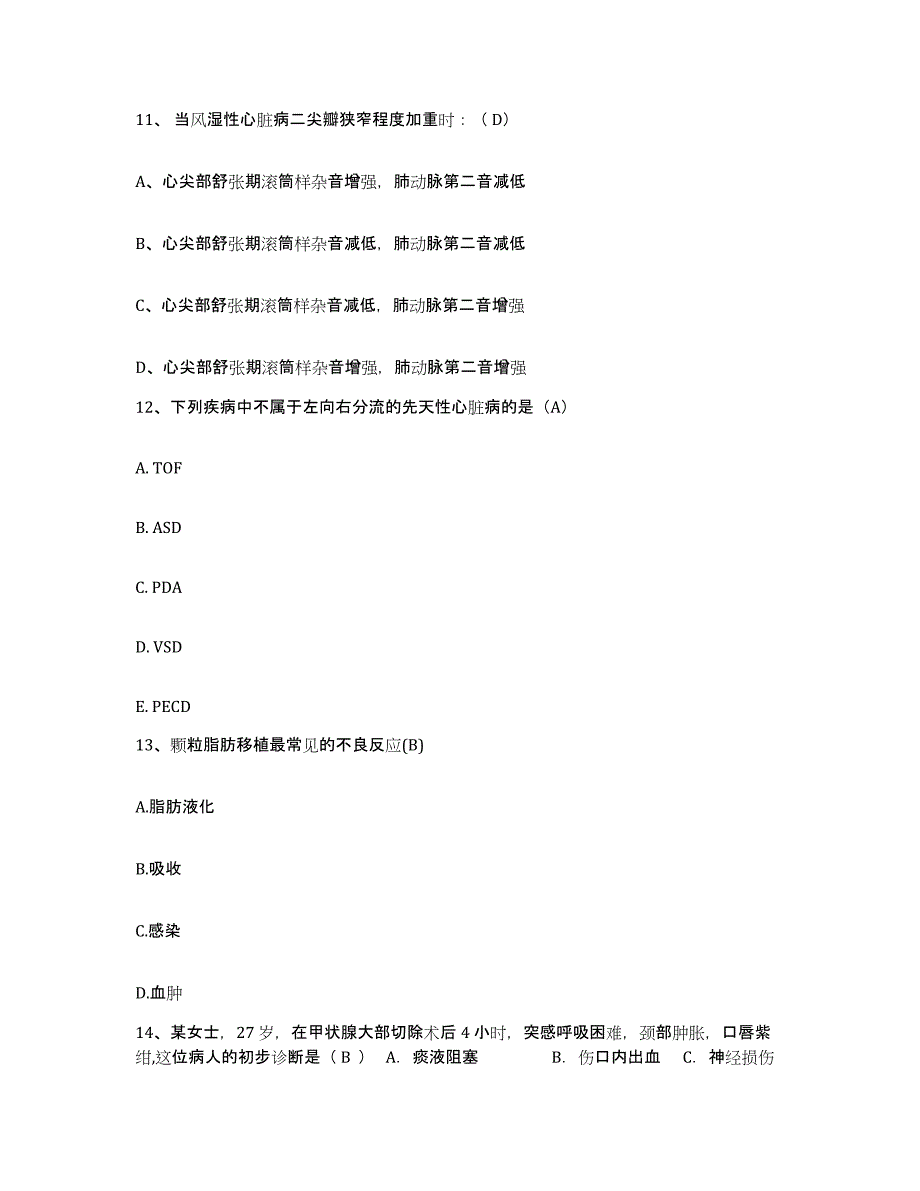 备考2025山东省德州市德州联合医院护士招聘强化训练试卷A卷附答案_第4页