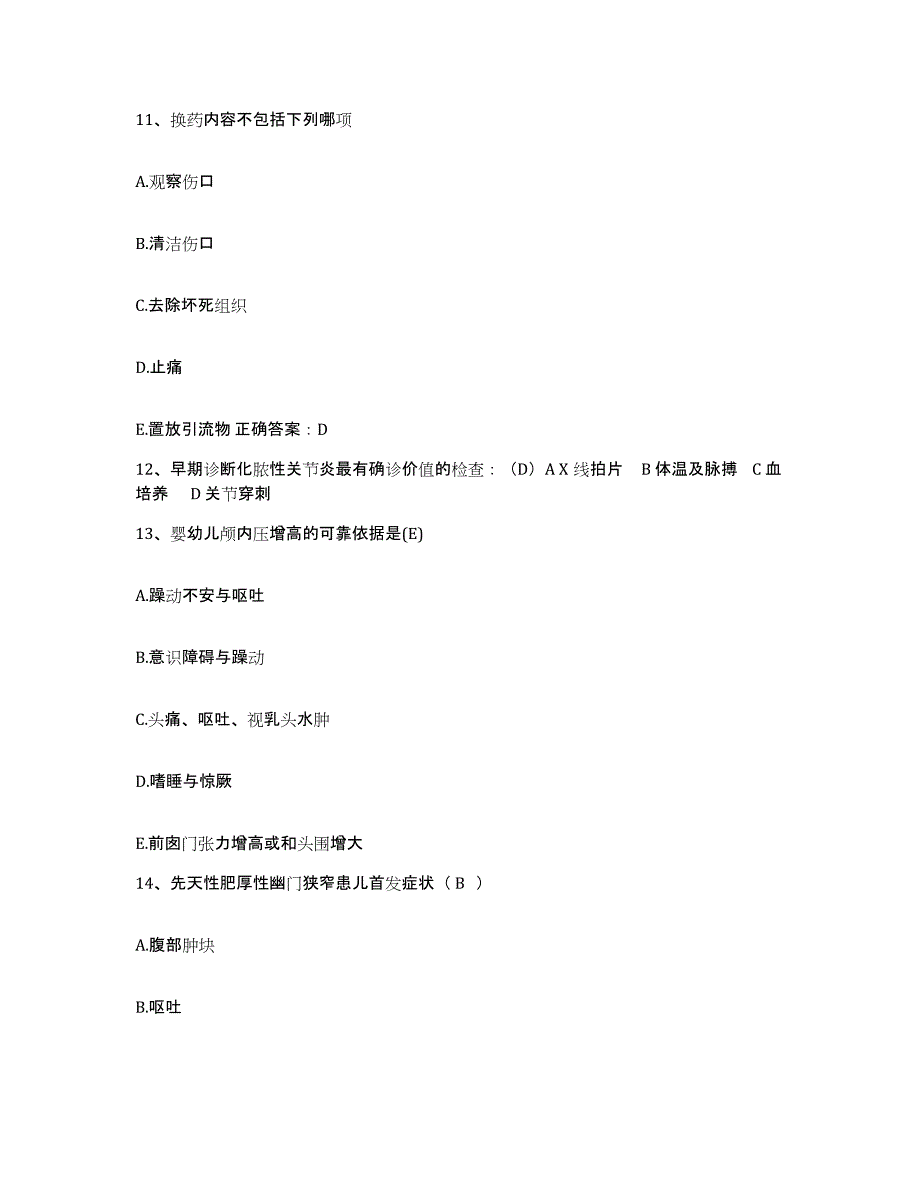 备考2025山东省临朐县嵩山医院护士招聘强化训练试卷A卷附答案_第4页