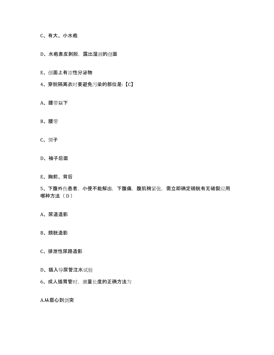 备考2025山东省兖州县兖州市口腔医院护士招聘真题练习试卷A卷附答案_第2页