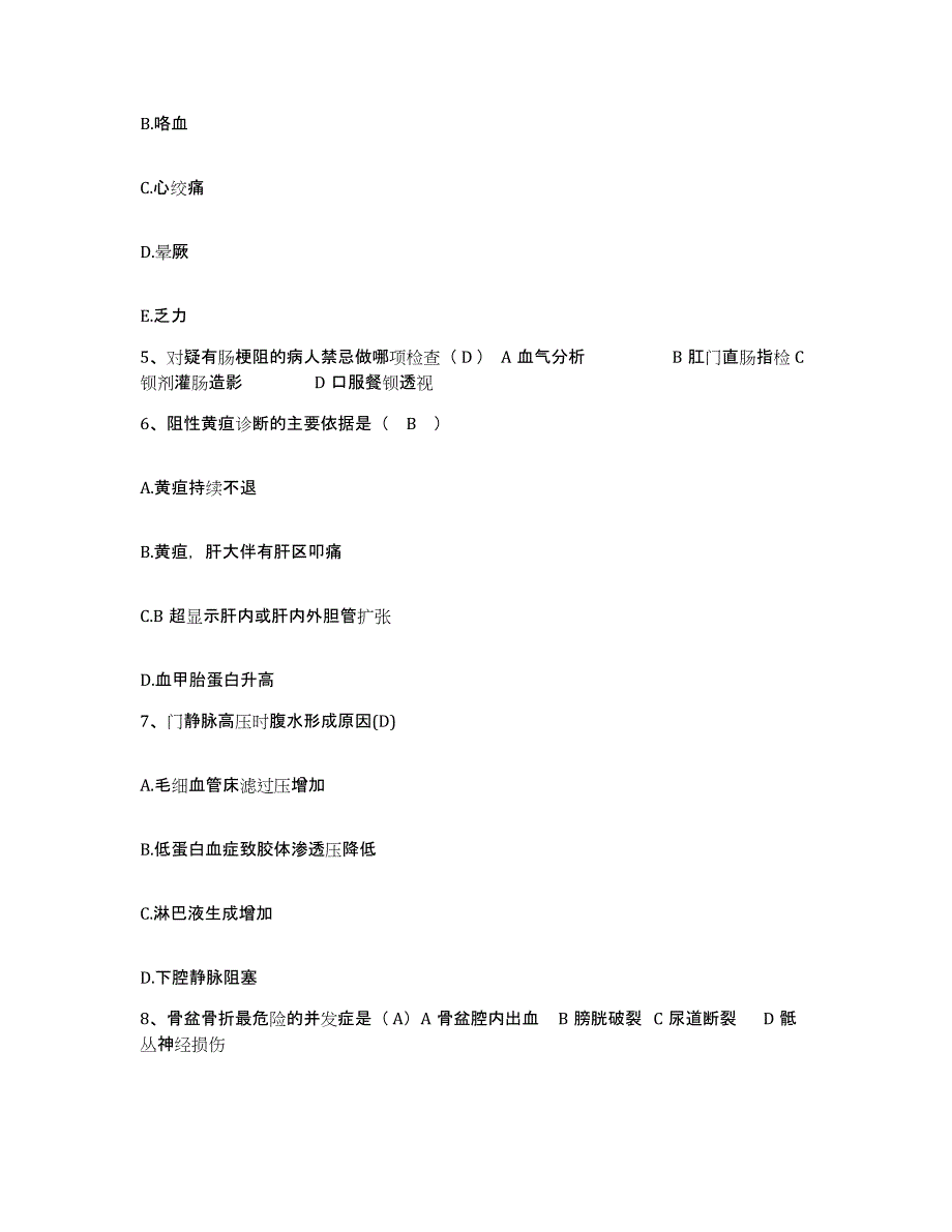 备考2025山东省济南市济南华医中医药研究所护士招聘考前冲刺模拟试卷B卷含答案_第2页