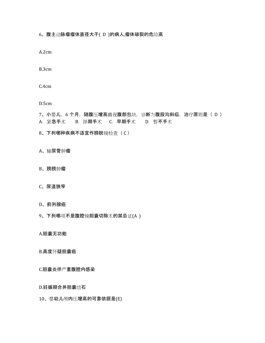 备考2025海南省儋州市华南热带作物科学研究院职工医院护士招聘过关检测试卷B卷附答案_第2页