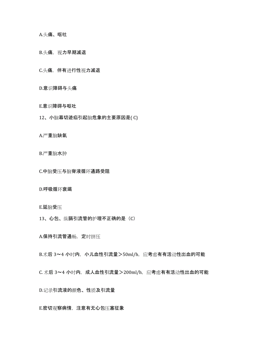 备考2025山东省滕州市财贸医院护士招聘题库练习试卷B卷附答案_第4页