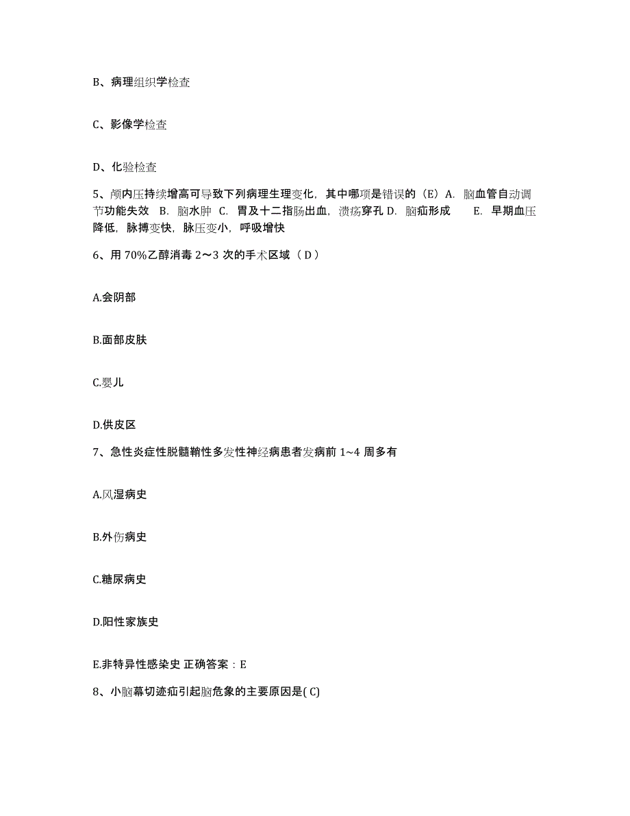 备考2025山东省潍坊市糖尿病医院护士招聘通关提分题库(考点梳理)_第2页