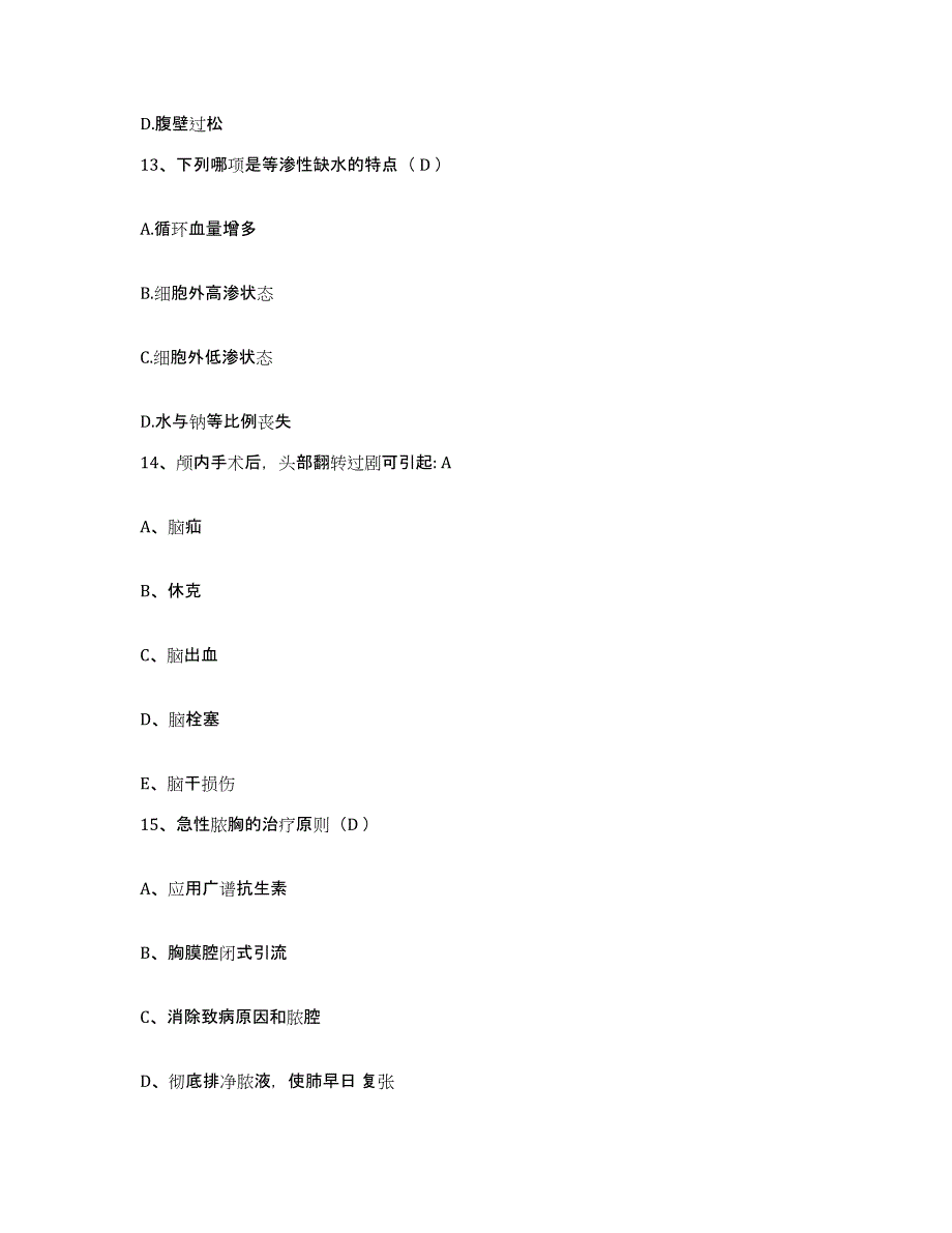 备考2025山东省枣庄市妇幼保健医院护士招聘提升训练试卷B卷附答案_第4页