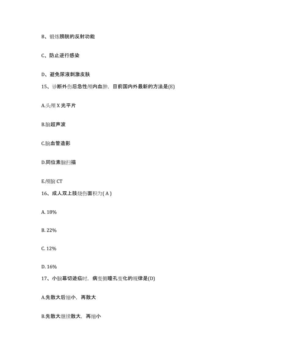 备考2025甘肃省临洮县人民医院护士招聘模拟考试试卷A卷含答案_第5页