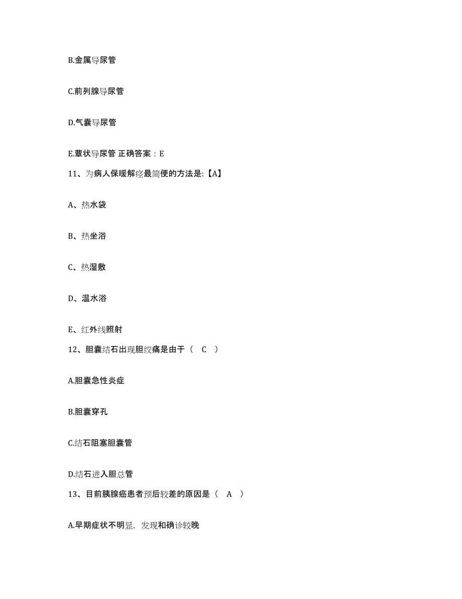 备考2025山东省委机关医院护士招聘押题练习试题B卷含答案_第4页