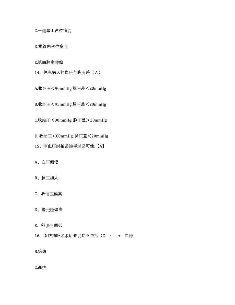 备考2025广西钦州市红十字会医院护士招聘过关检测试卷A卷附答案_第4页