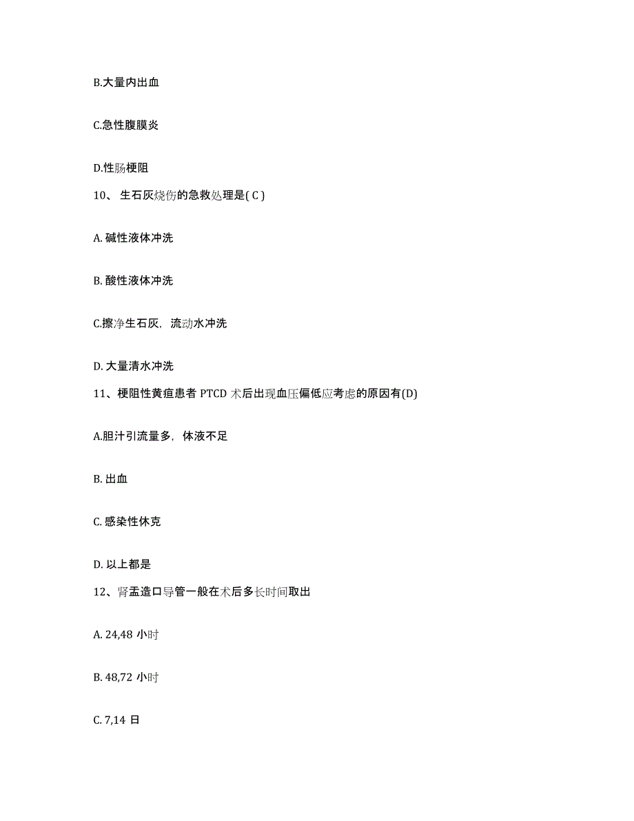 备考2025广西融安县中医院护士招聘押题练习试卷A卷附答案_第3页