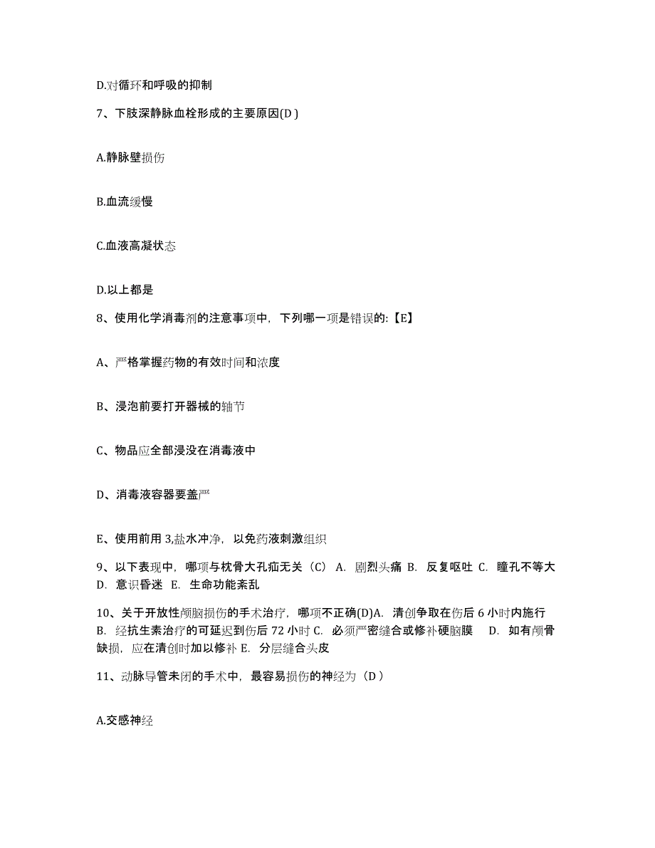 备考2025山东省高唐县中医院护士招聘真题附答案_第3页