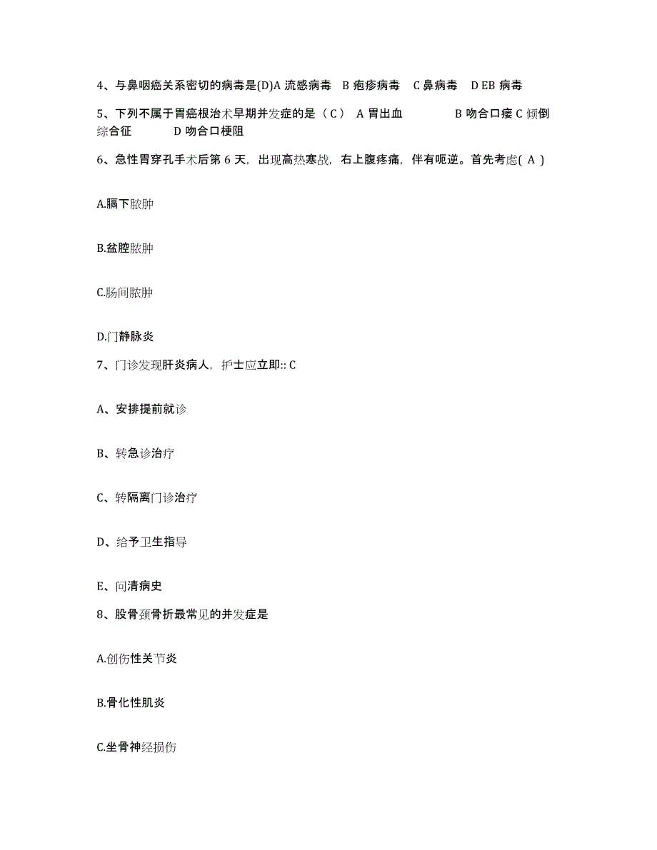 备考2025山东省临清市第三人民医院护士招聘能力提升试卷B卷附答案_第2页