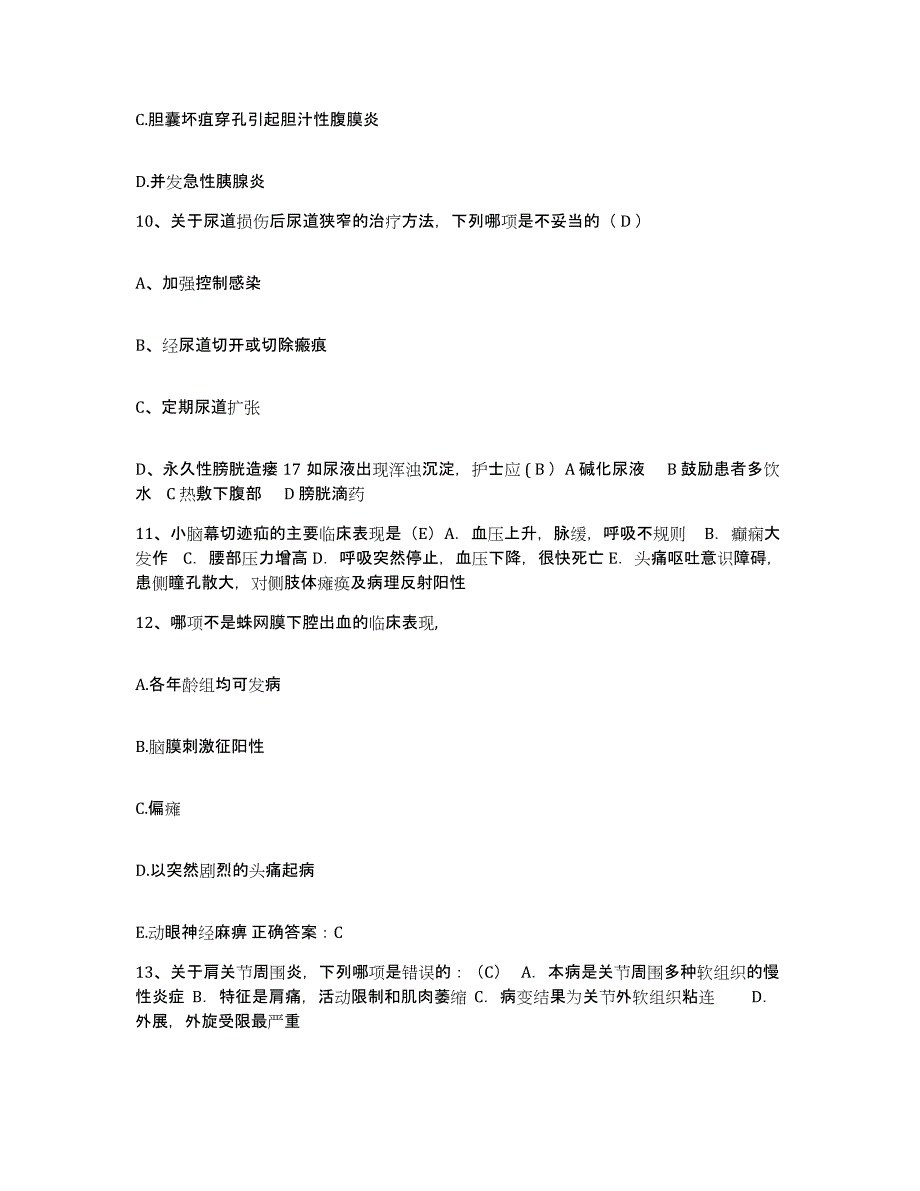 备考2025广东省徐闻县红星场医院护士招聘基础试题库和答案要点_第4页