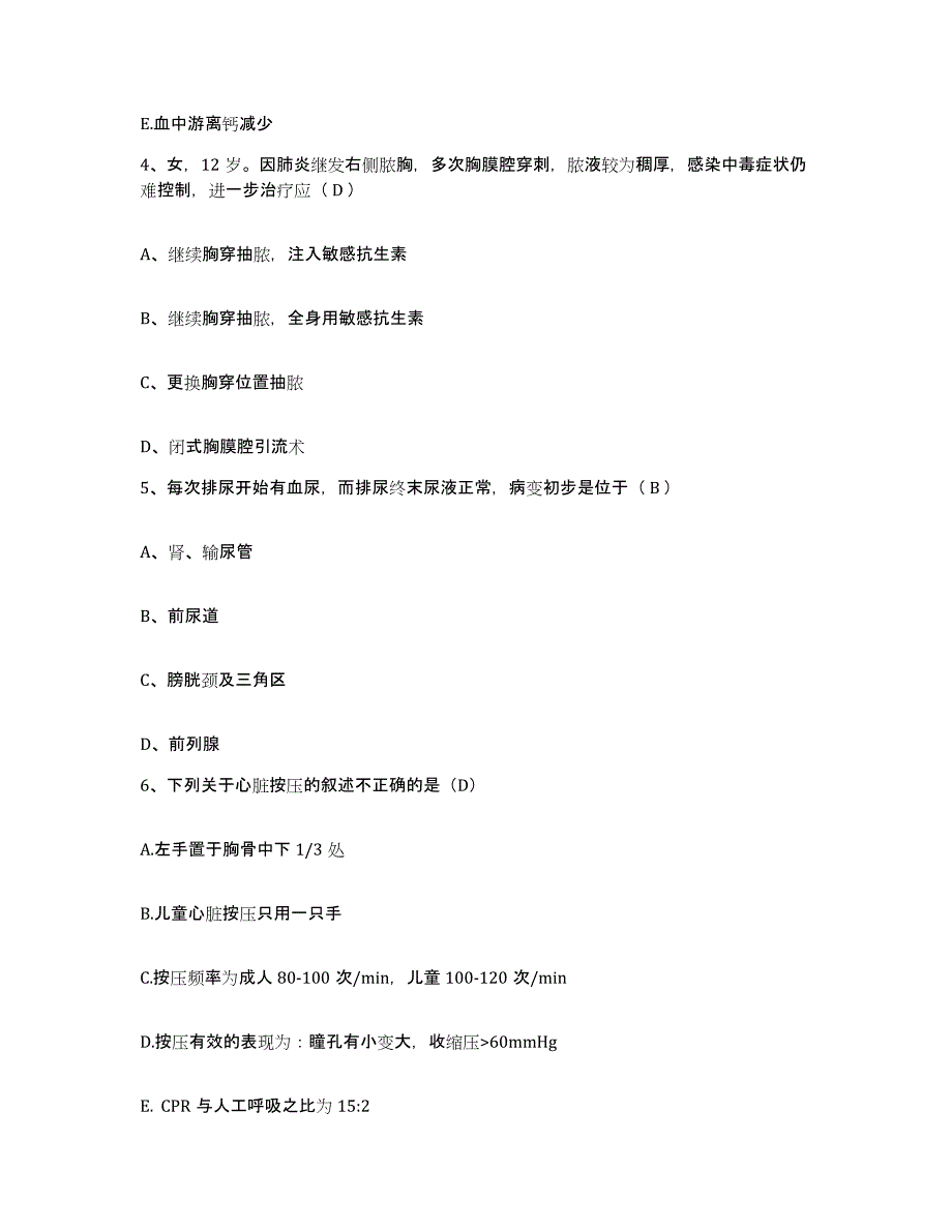 备考2025山东省莱阳市第二人民医院护士招聘试题及答案_第2页