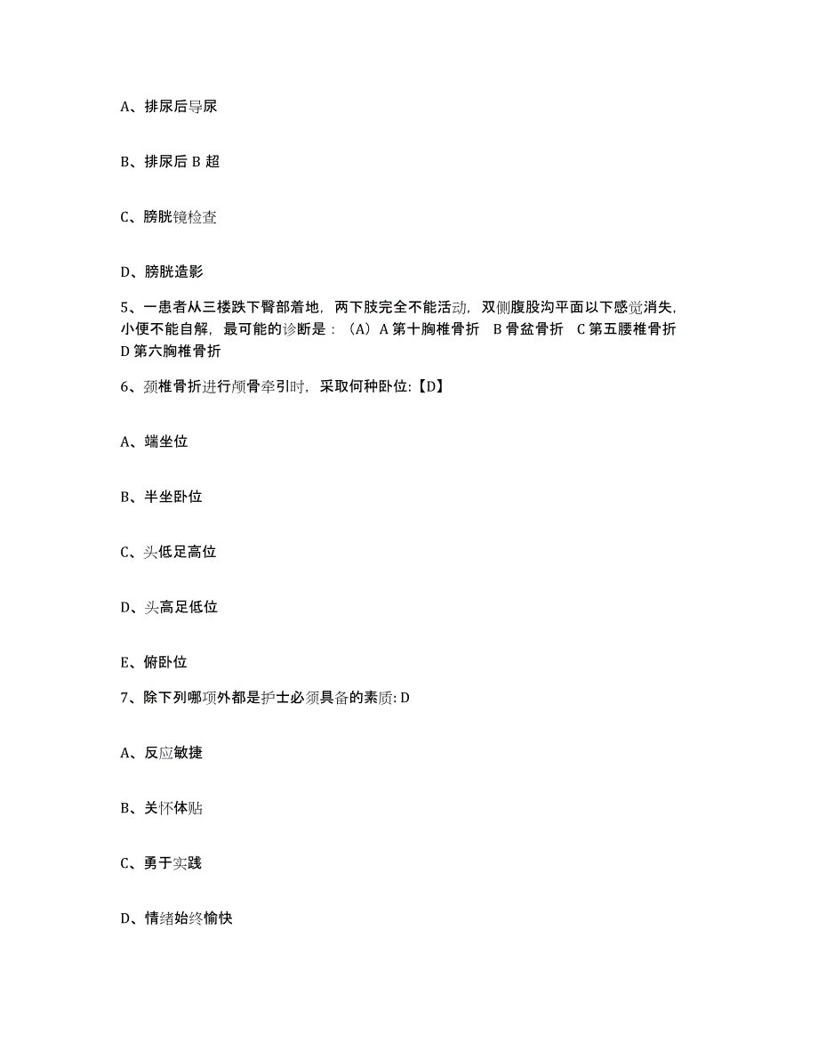 备考2025山东省山东侨联医院淄博市开发区中心医院护士招聘考试题库_第2页