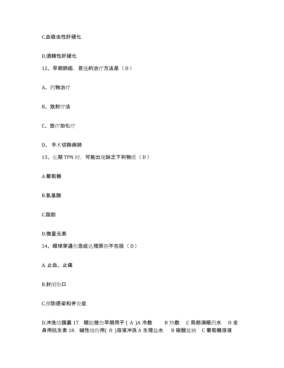 备考2025山东省山东侨联医院淄博市开发区中心医院护士招聘考试题库_第4页