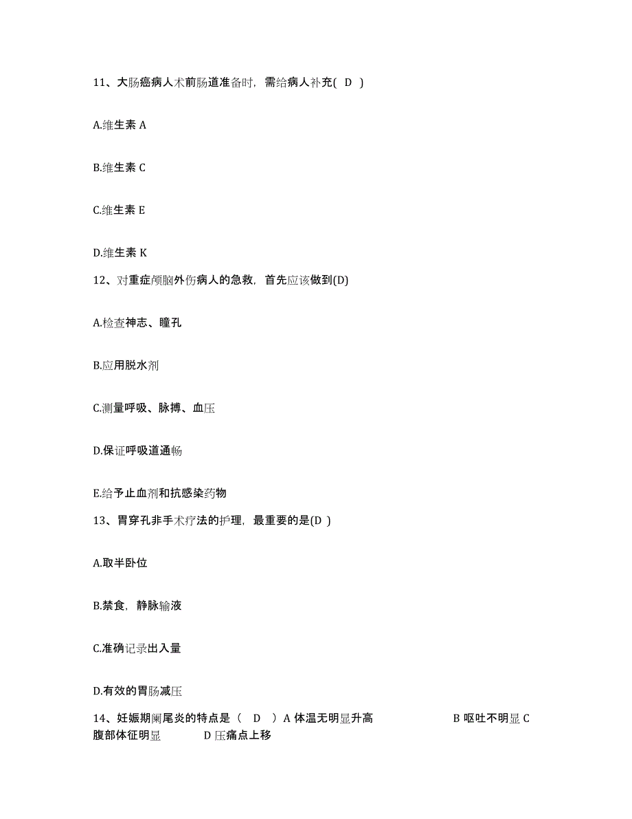 备考2025广东省广州市花都区残疾人康复治疗中心护士招聘综合检测试卷B卷含答案_第4页