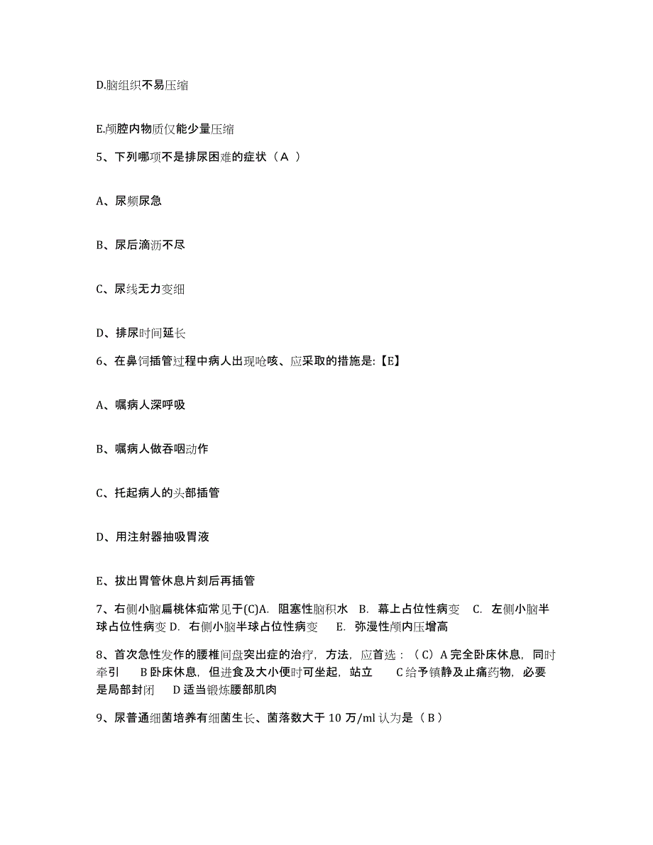 备考2025广东省深圳市彩田医院护士招聘真题附答案_第2页