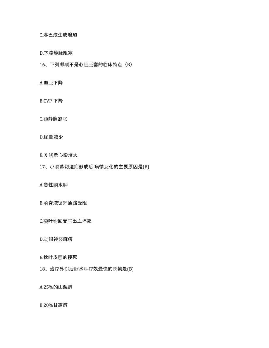 备考2025广西南宁市第六人民医院护士招聘基础试题库和答案要点_第5页