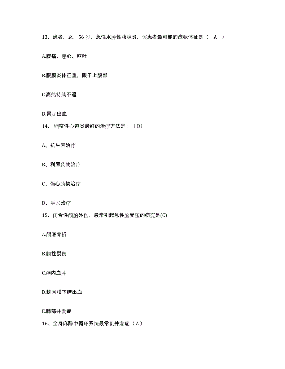 备考2025广东省顺德市龙江镇医院护士招聘题库检测试卷A卷附答案_第4页