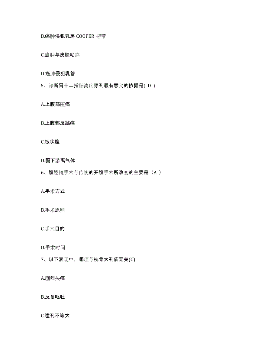 备考2025广西平果县人民医院护士招聘押题练习试卷B卷附答案_第2页