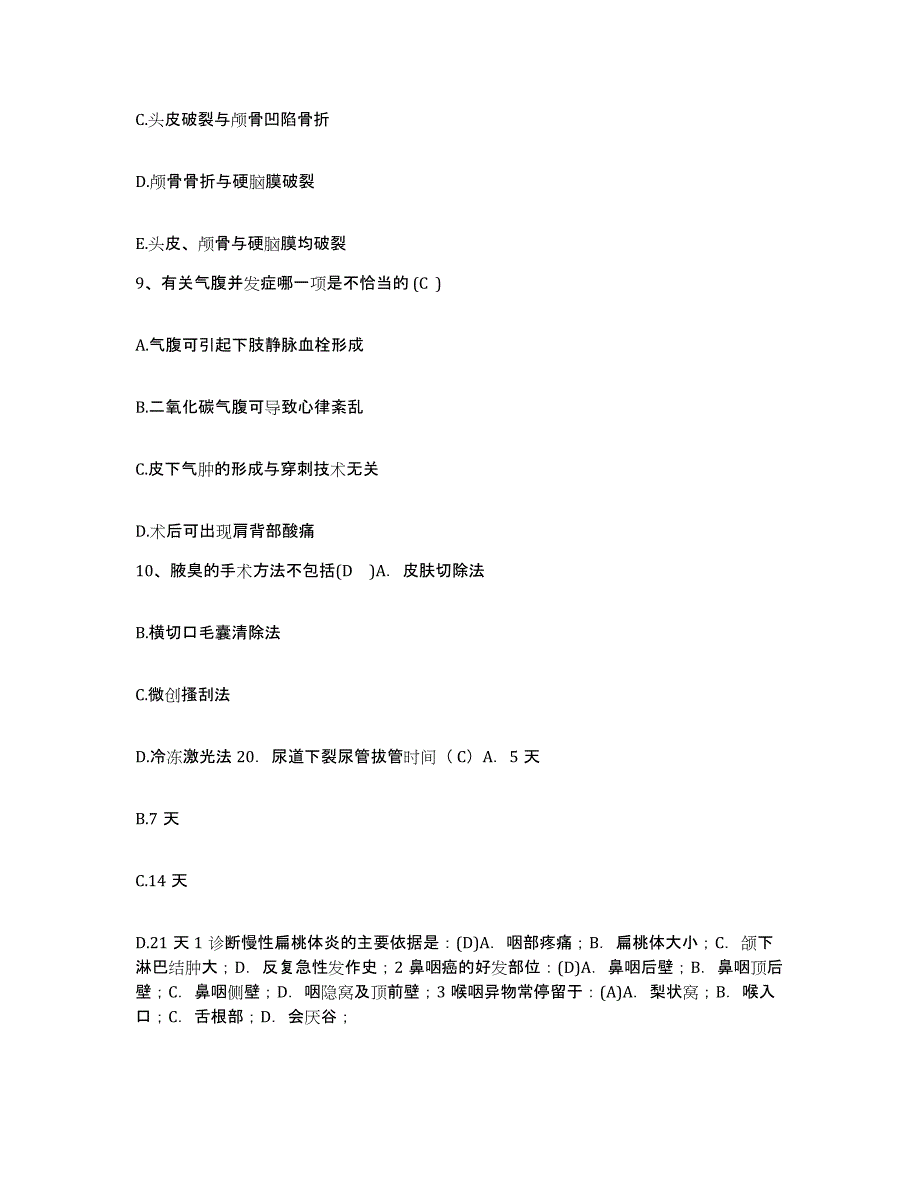 备考2025江苏省徐州市徐州矿务局职工第一医院护士招聘过关检测试卷A卷附答案_第3页