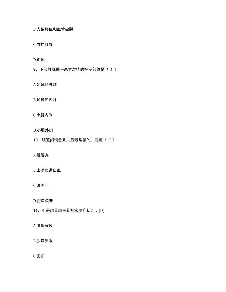 备考2025山东省平度市第三人民医院护士招聘高分题库附答案_第3页