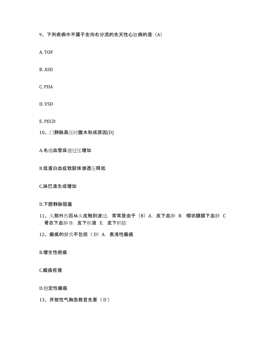 备考2025山东省潍坊市皮肤病医院潍坊市性病防治中心护士招聘自我检测试卷A卷附答案_第4页