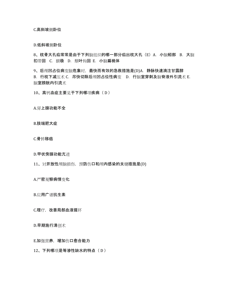 备考2025广东省广州市广州医学院附属市第二人民医院护士招聘考前冲刺模拟试卷B卷含答案_第3页