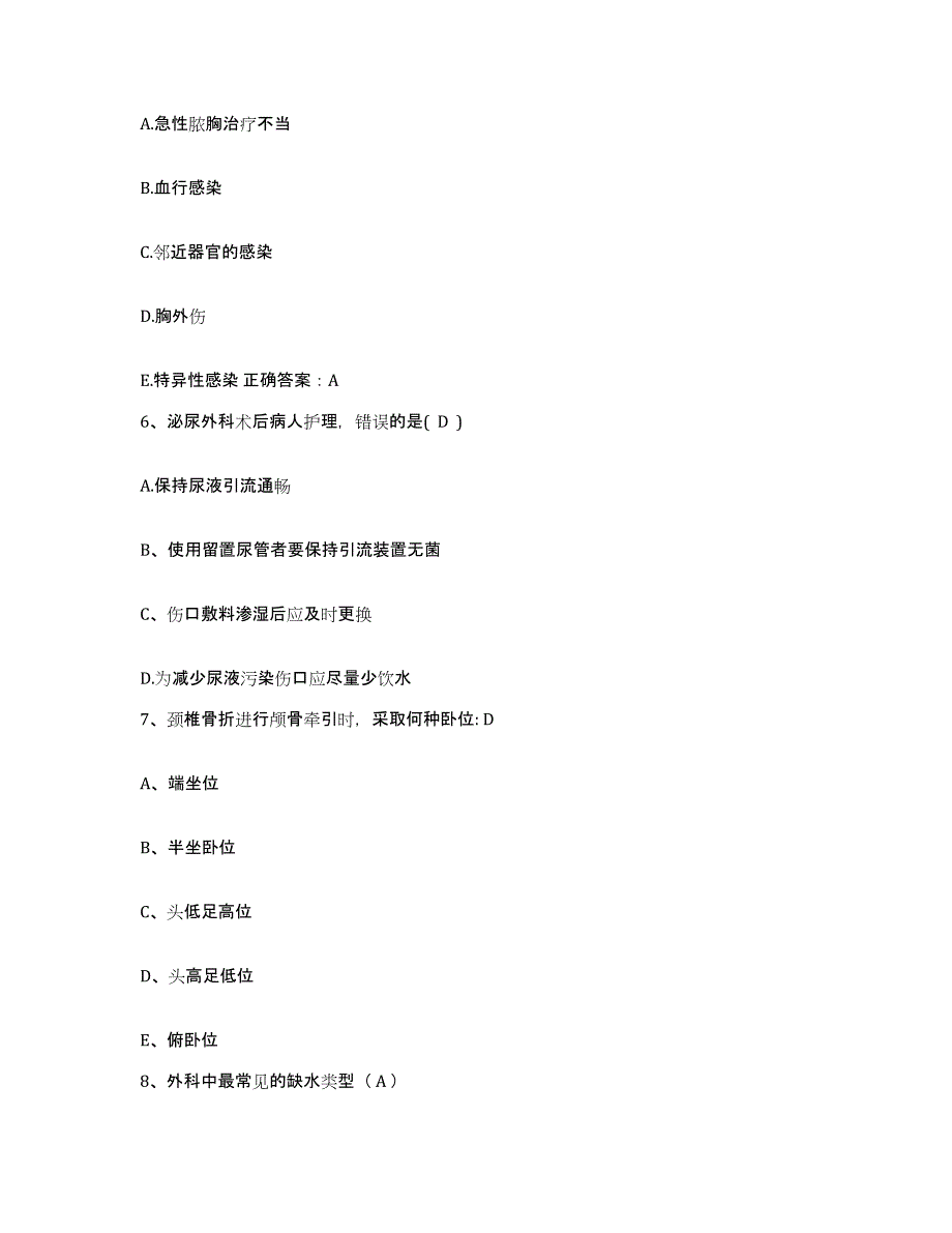 备考2025山东省昌乐县第二人民医院护士招聘综合检测试卷B卷含答案_第2页