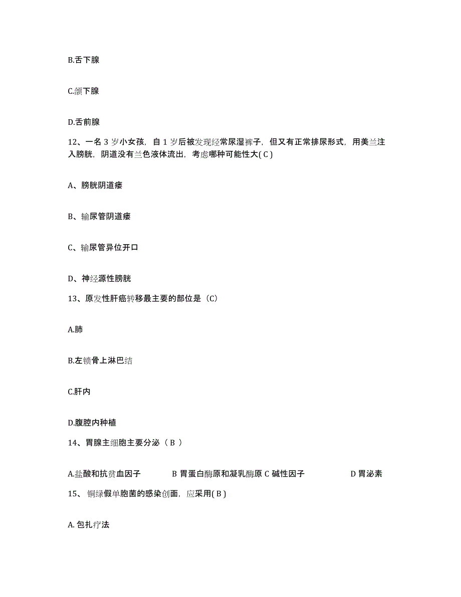 备考2025山东省昌乐县第二人民医院护士招聘综合检测试卷B卷含答案_第4页